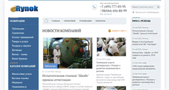 Desktop Screenshot of fotococktail.ru